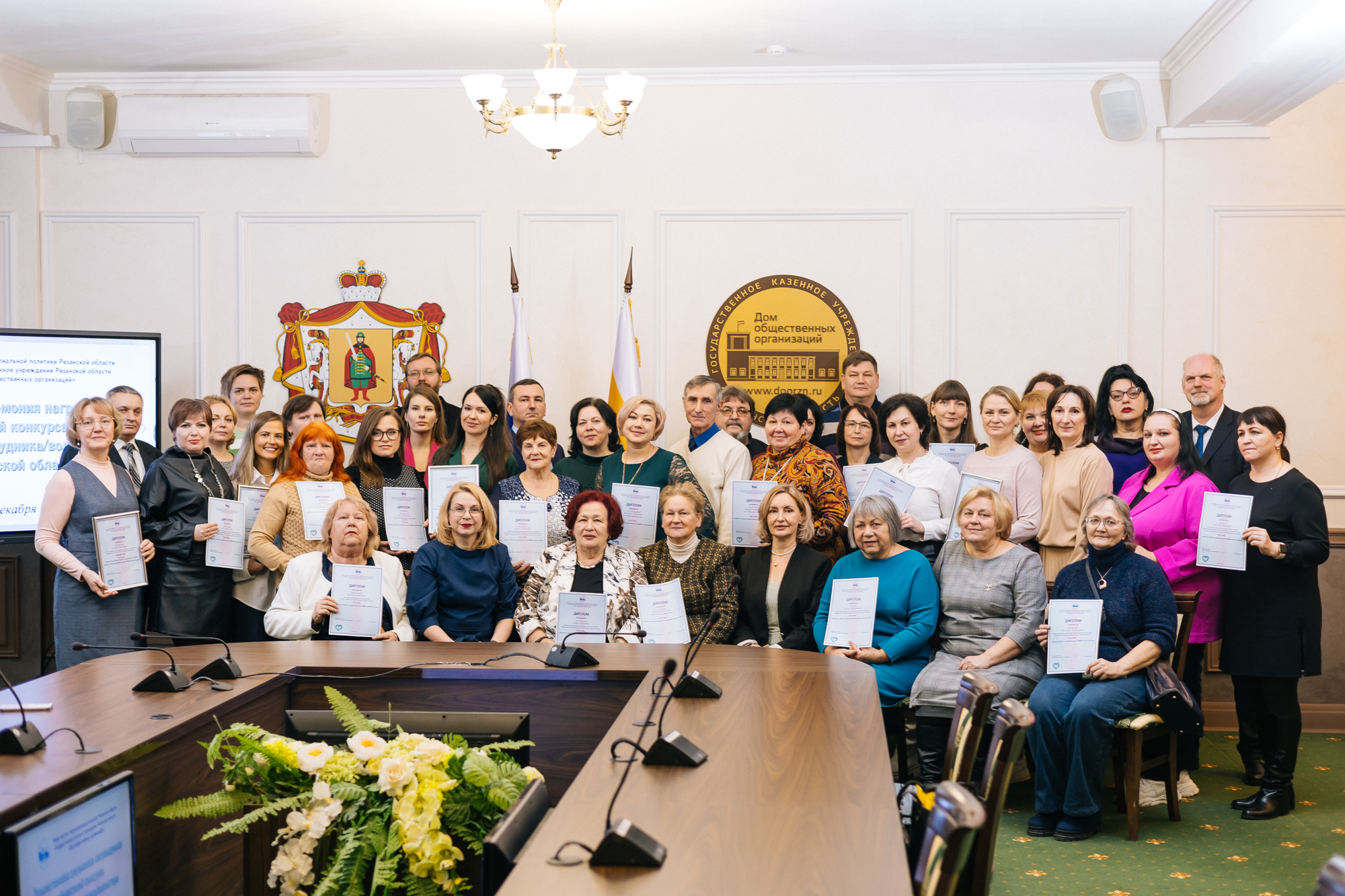 Награждение победителей конкурса на лучшего сотрудника/волонтера СОНКО Рязанской области