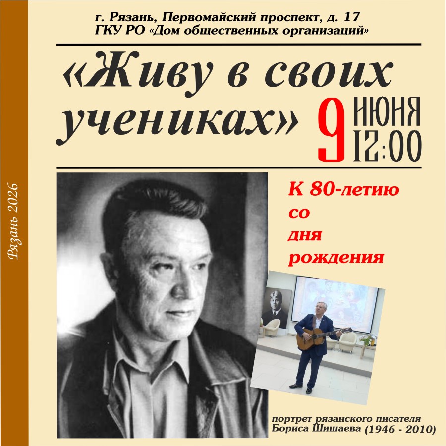 «Живу в своих учениках»