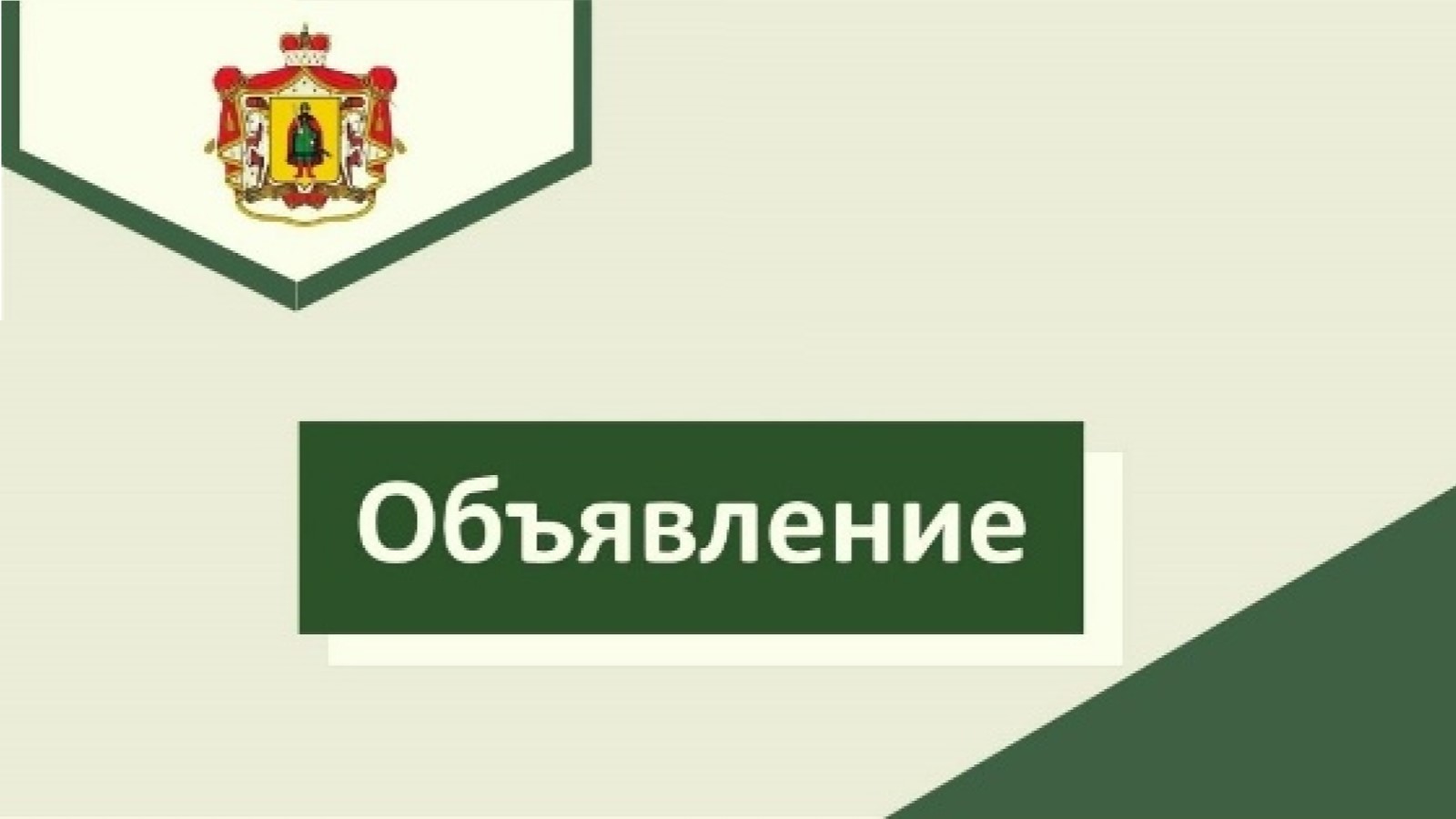Семинар для СОНКО пройдёт в Доме общественных организаций