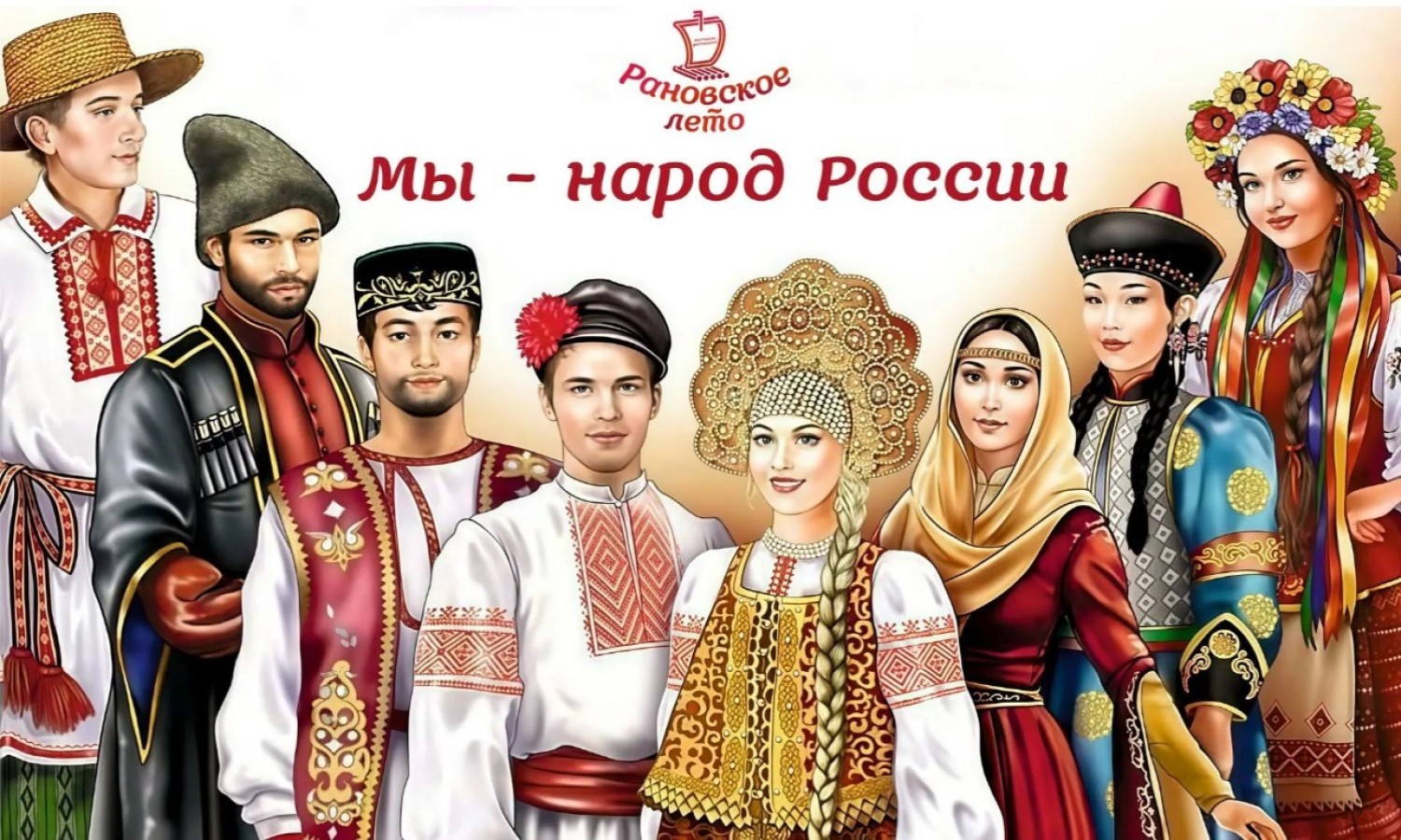 Фестиваль «Рановское лето»