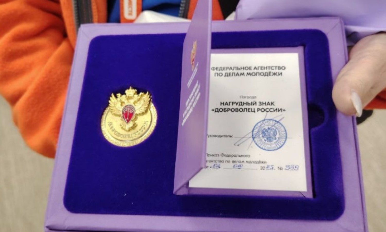 Проводится конкурсный отбор кандидатов для награждения нагрудным знаком «Доброволец России»