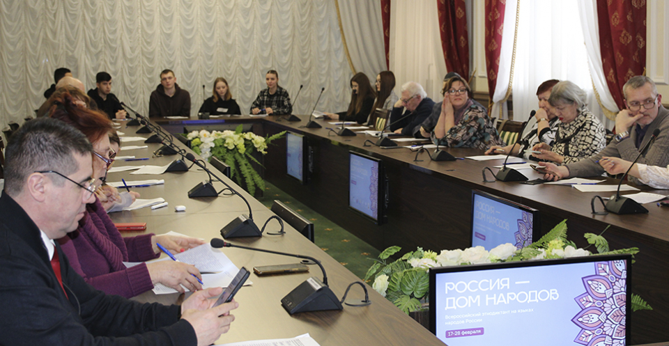 Всероссийский этнодиктант «Россия — дом народов»