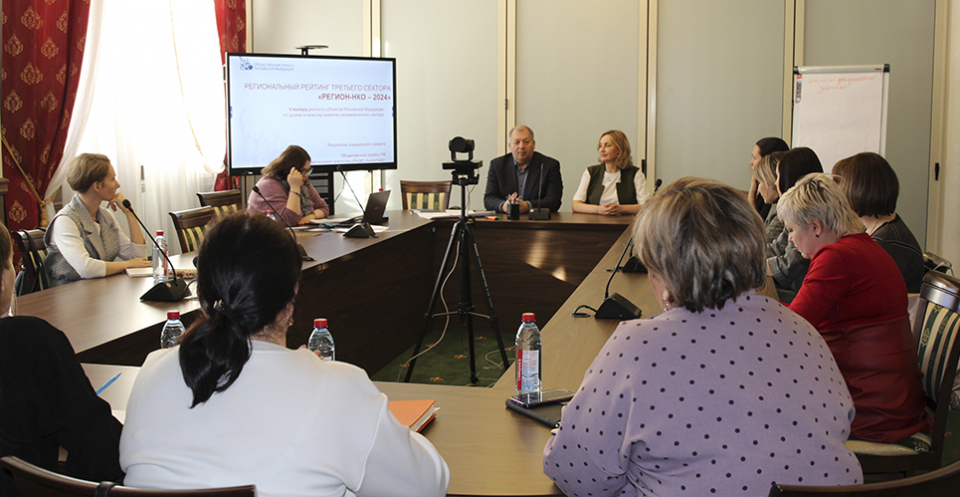 Стартовало обучение по программе повышения квалификации «Управление и развитие НКО»