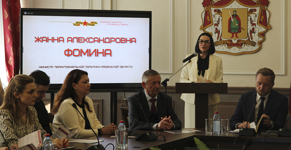 Открылся форум «Рязанские маршалы – полководцы Победы»