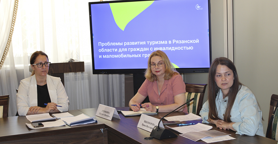 Состоялось рабочее совещание по развитию инклюзивного туризма в регионе