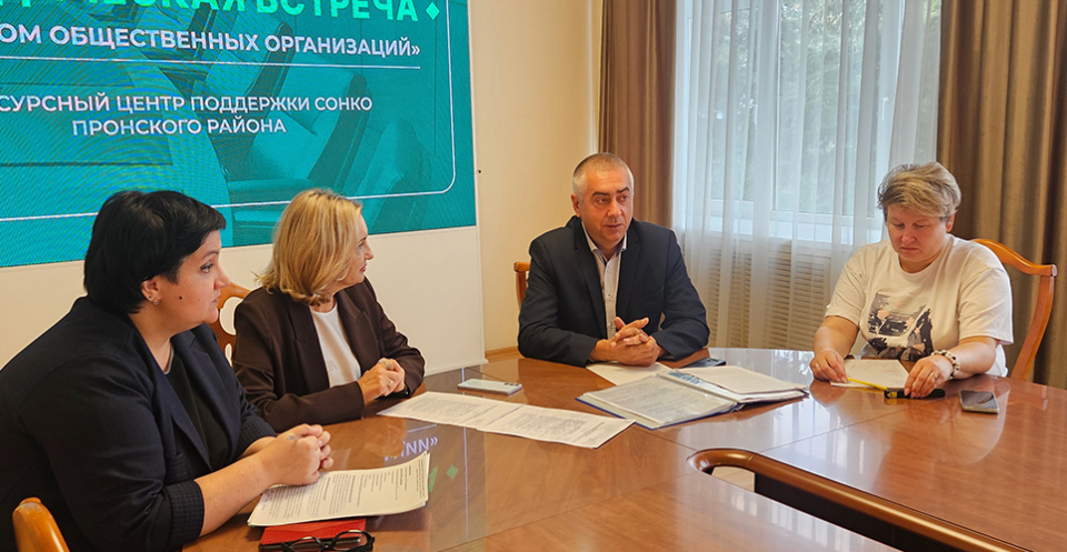 В Пронском районе состоялась встреча в Ресурсном центре поддержки СОНКО