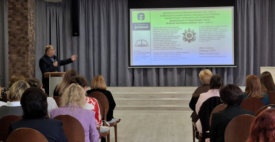 Прошла лекция общества «Знание»