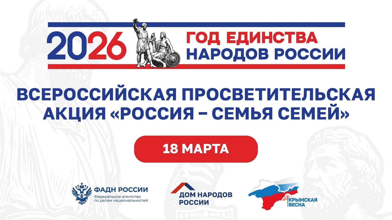 Рязанская область присоединилась к Всероссийской акции «Россия – семья семей!»