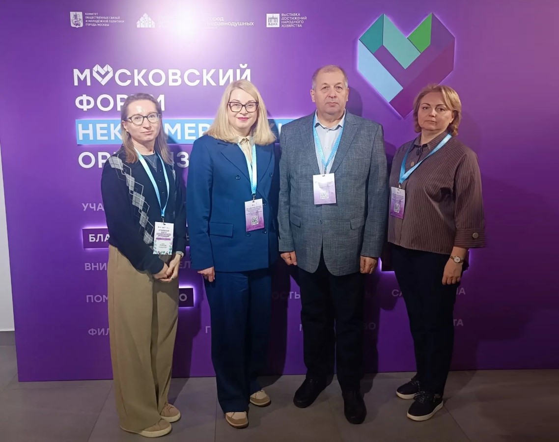 Открытие Московского форума некоммерческих организаций