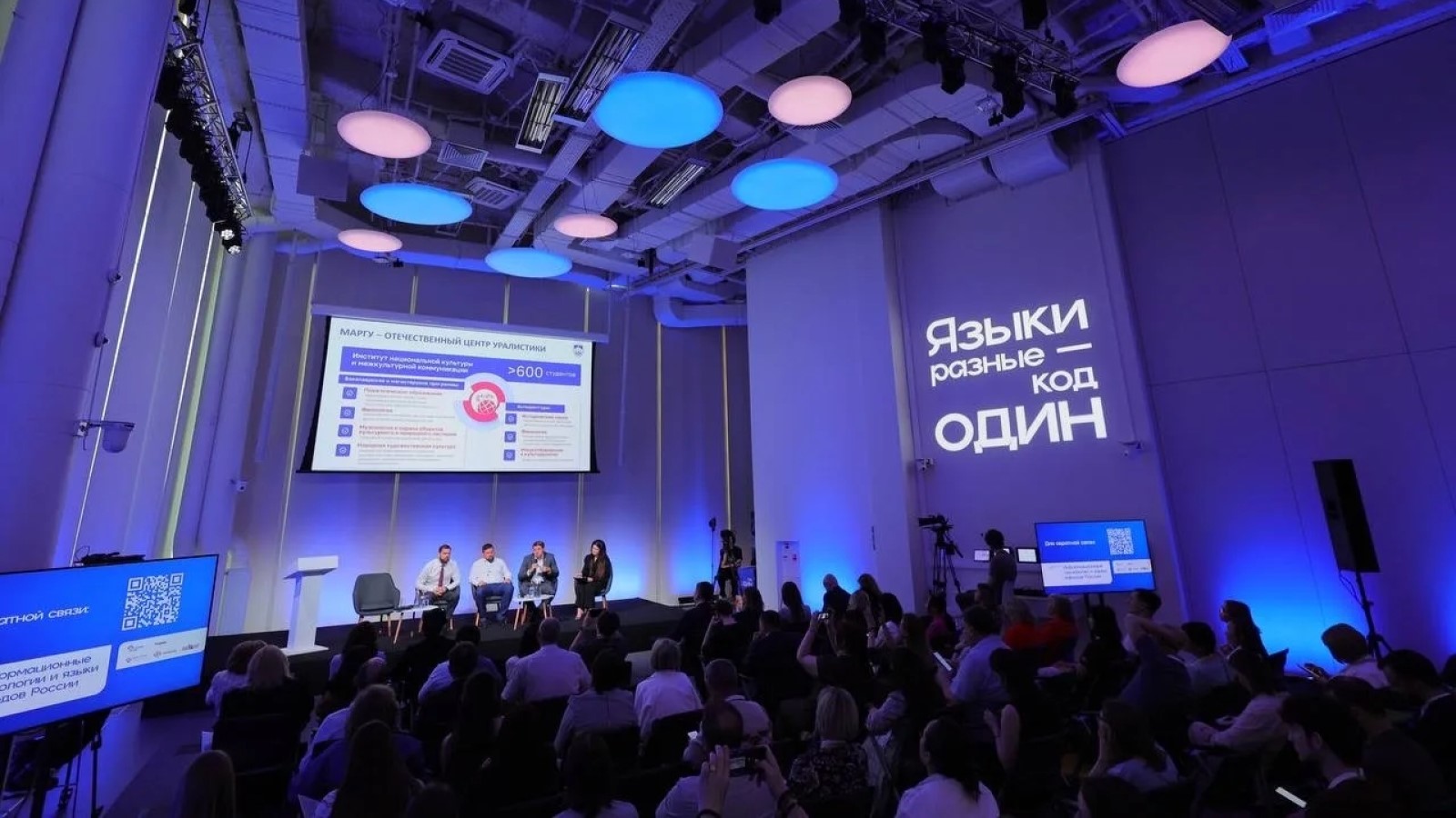 Информационные технологии и языки народов России