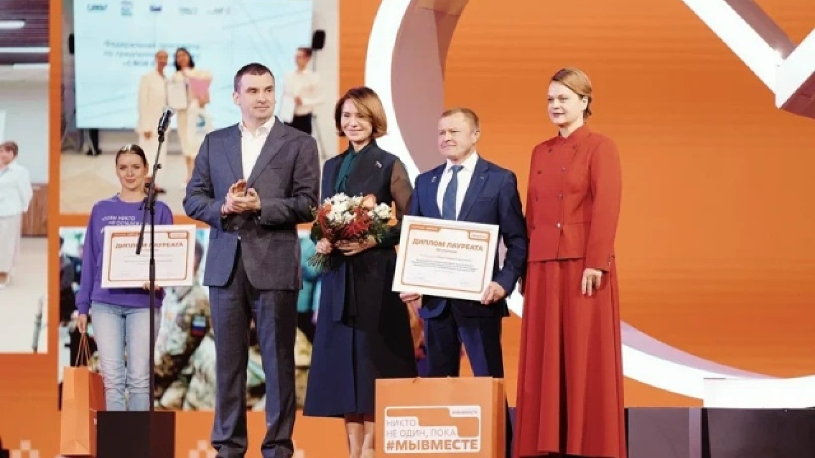 Продлён приём заявок на премию #МЫВМЕСТЕ