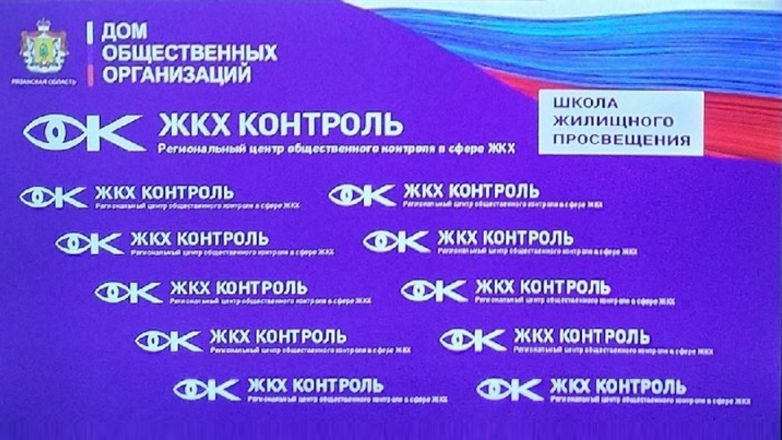Школа ЖКХ продолжает работу
