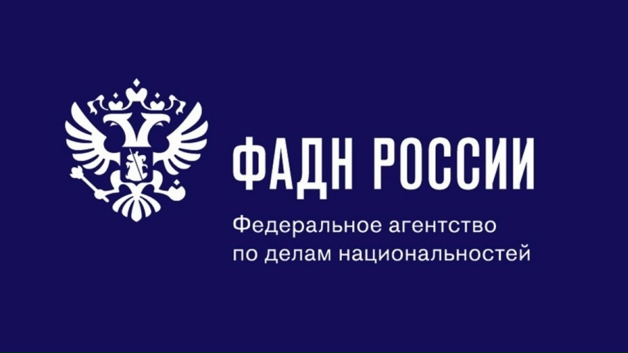 ФАДН России подготовил памятку о недопустимости использования этнического и религиозного факторов в избирательном процессе